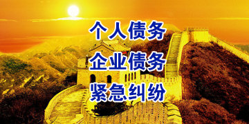 敦化追债公司